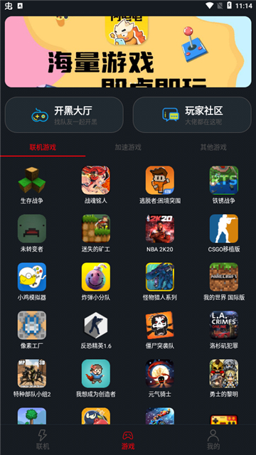 像素联机修复版图4