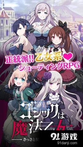 哥特式魔法少女游戏(1)