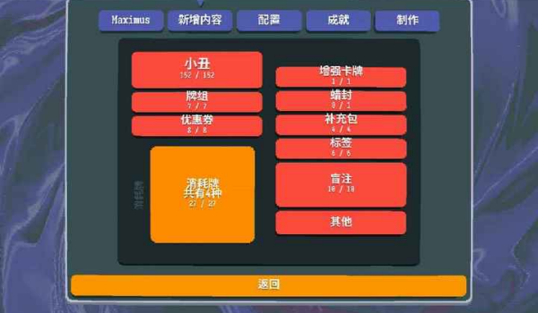 小丑牌等离子模组游戏绿色版图1