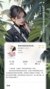火星小说最新版图3
