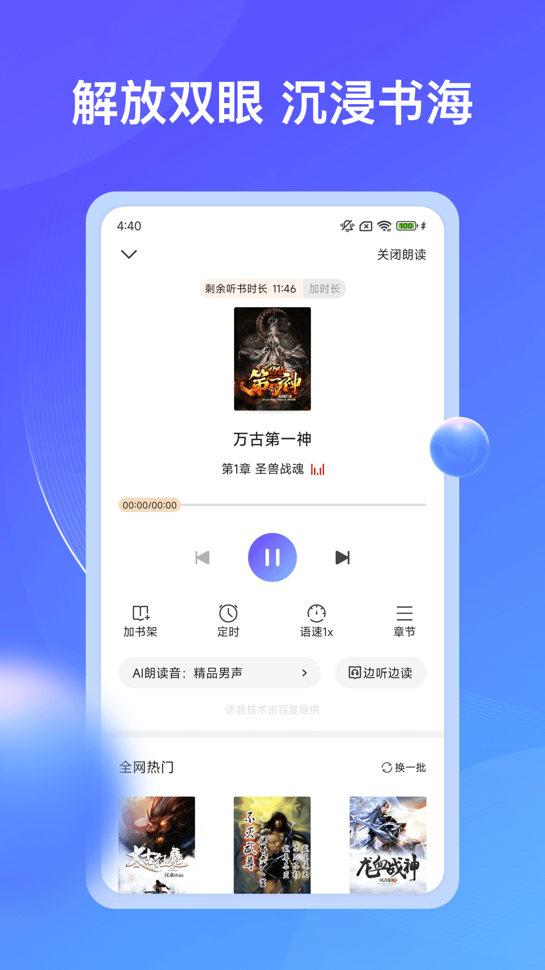 拾贝小说安卓官方版