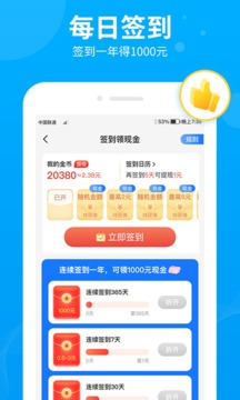 步多多最新版图3