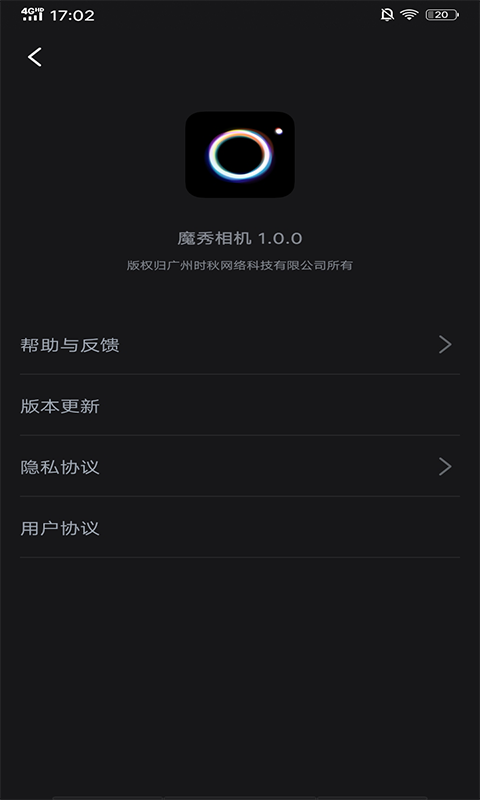 魔秀相机官方正版图3