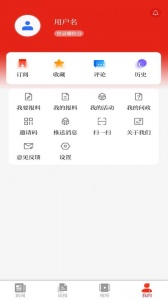山西日报安卓免费版图4