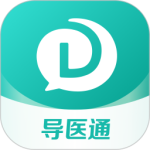 导医通安卓官方版