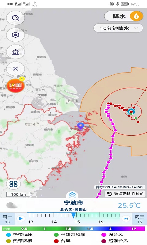 气象实况直装版图3