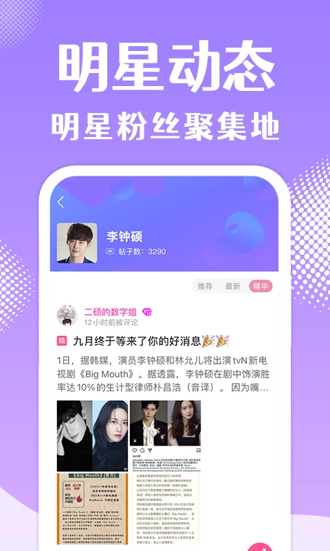 韩站免广告直装版图1