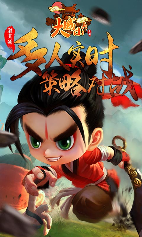 大城小兵官方正版图5