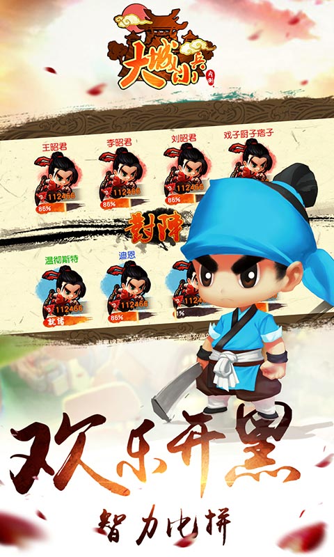 大城小兵官方正版图4