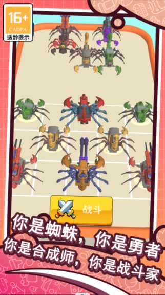 和平蜘蛛勇者手游无广告版