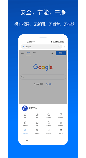 X浏览器专业版-图1