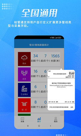 绘管通安卓直装版图2