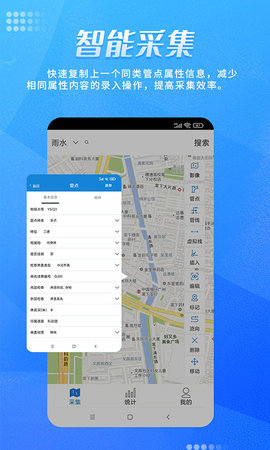 绘管通安卓直装版图3