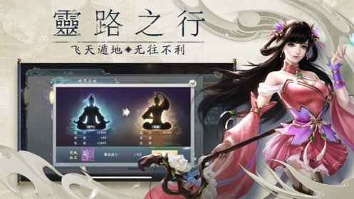 绝尘逍遥录直装游戏版
