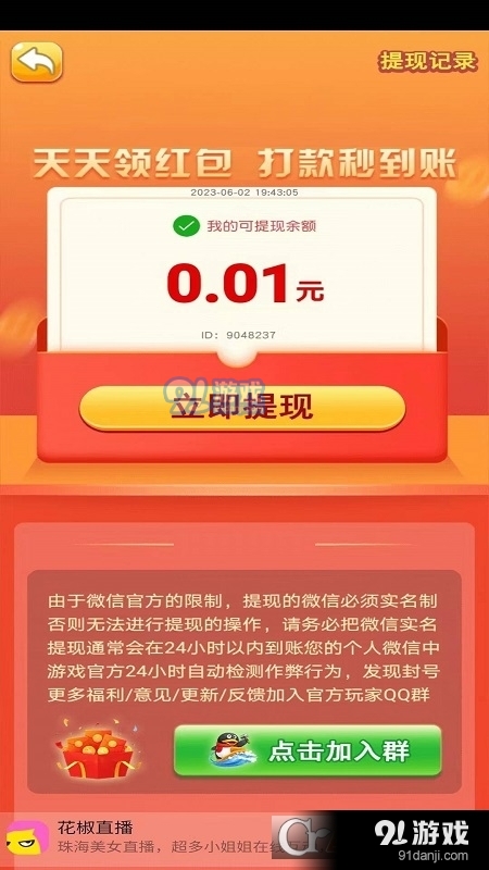 财神小土豪红包版