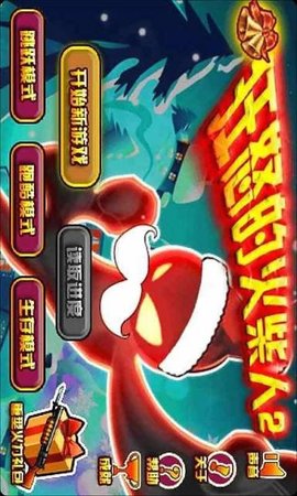 狂怒的火柴人2游戏正版