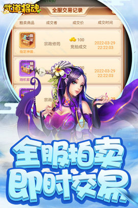 武道将魂手游免费版