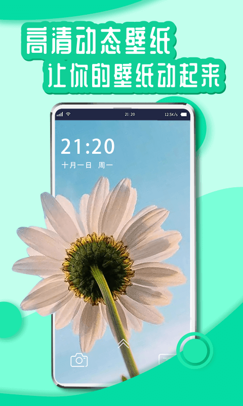 优优动态壁纸官方最新版图1
