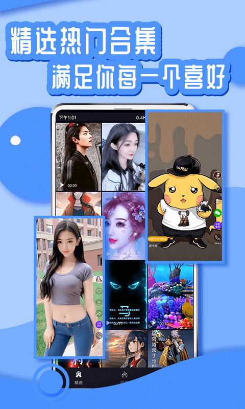 优优动态壁纸官方最新版图3