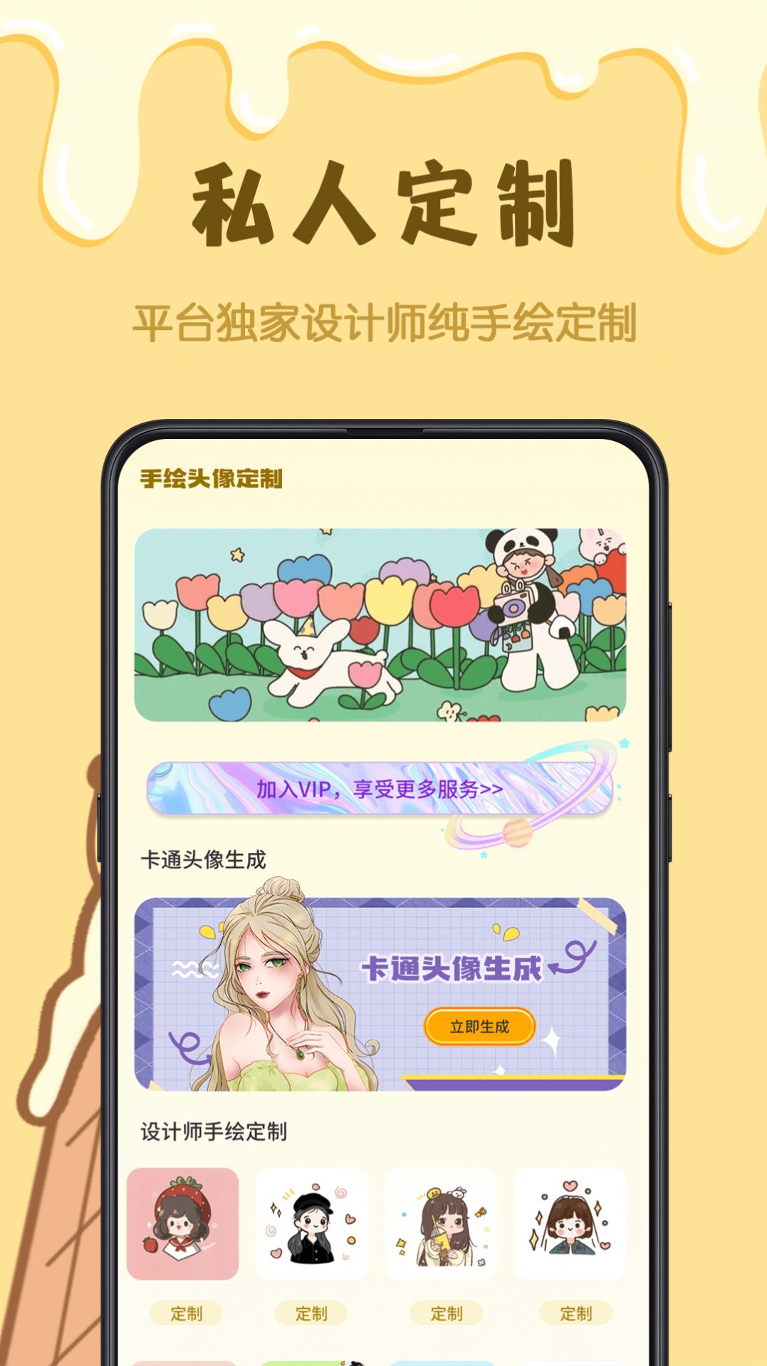 樱花手绘动漫安卓直装版图1