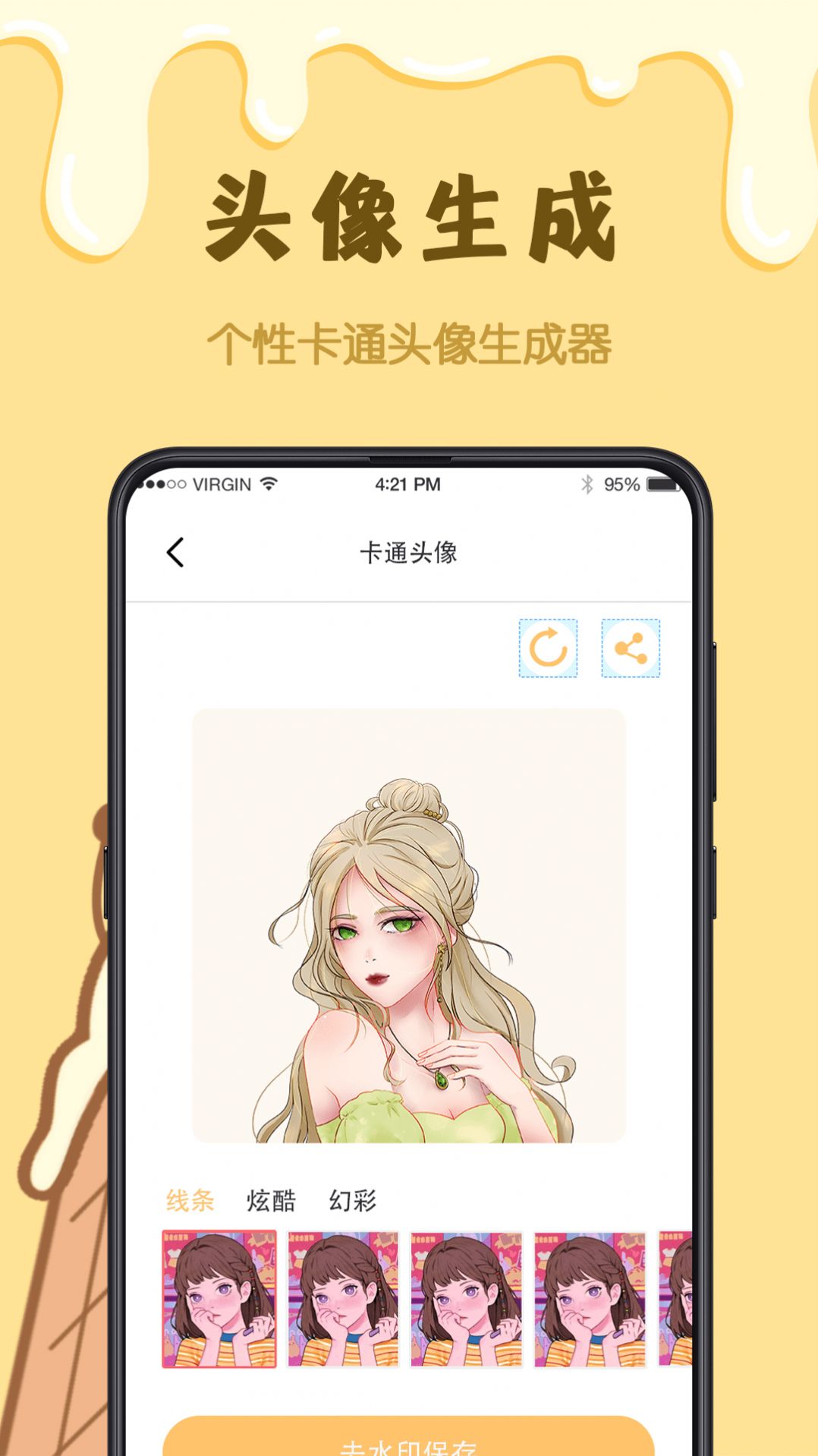 樱花手绘动漫安卓直装版图2