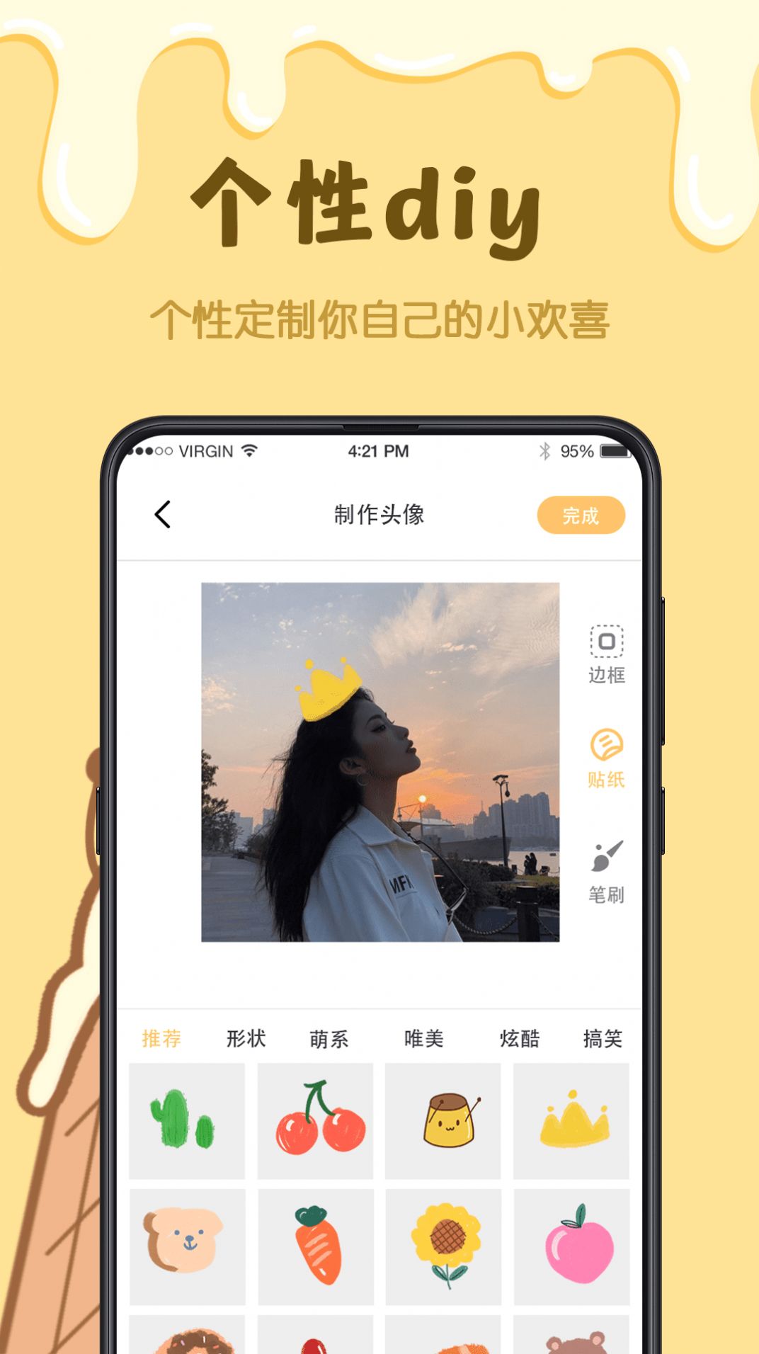 樱花手绘动漫安卓直装版图3