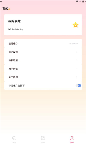 omo动漫板免费原版图1