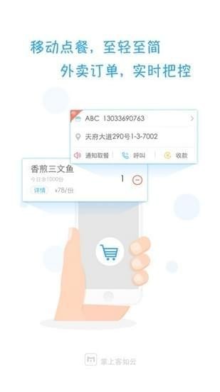 奶爸厨师安卓免费版图3