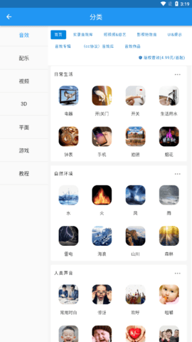 爱给最新版图1