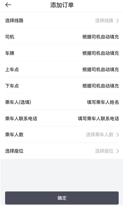 快运出行司机免费原版图2