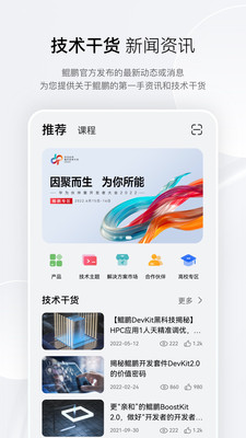 鲲鹏俱乐部官方版图1