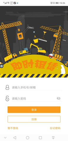 即时租赁平台官方正版图1