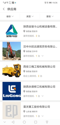 即时租赁平台官方正版图2