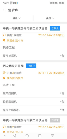 即时租赁平台官方正版图3