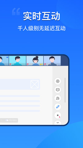 易速会议通用版图2