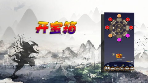 修仙打怪开宝箱安卓版