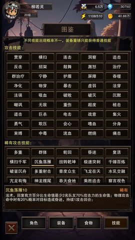 飞到绝技直装游戏版