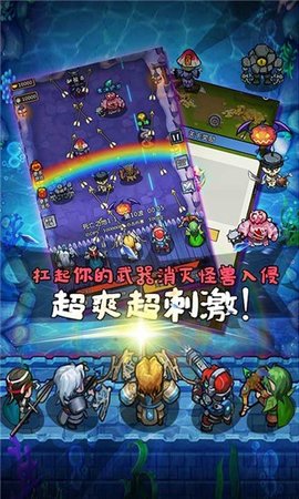 军团大作战游戏绿色版