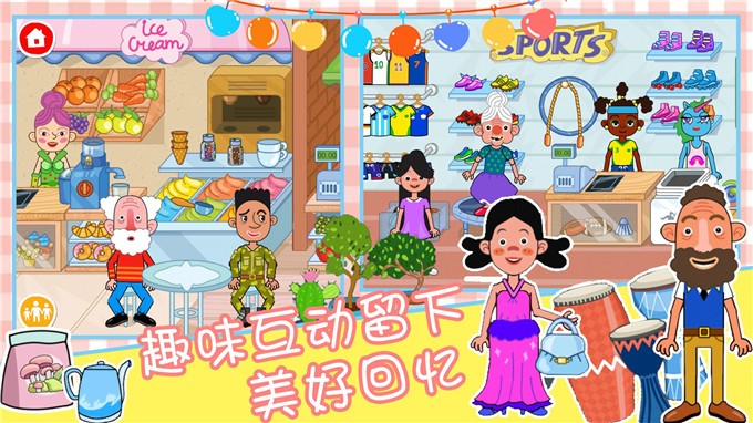 樱花小镇时光模拟游戏纯净版
