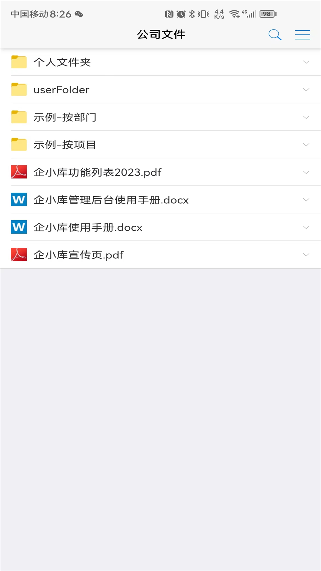 企小库最新版图1