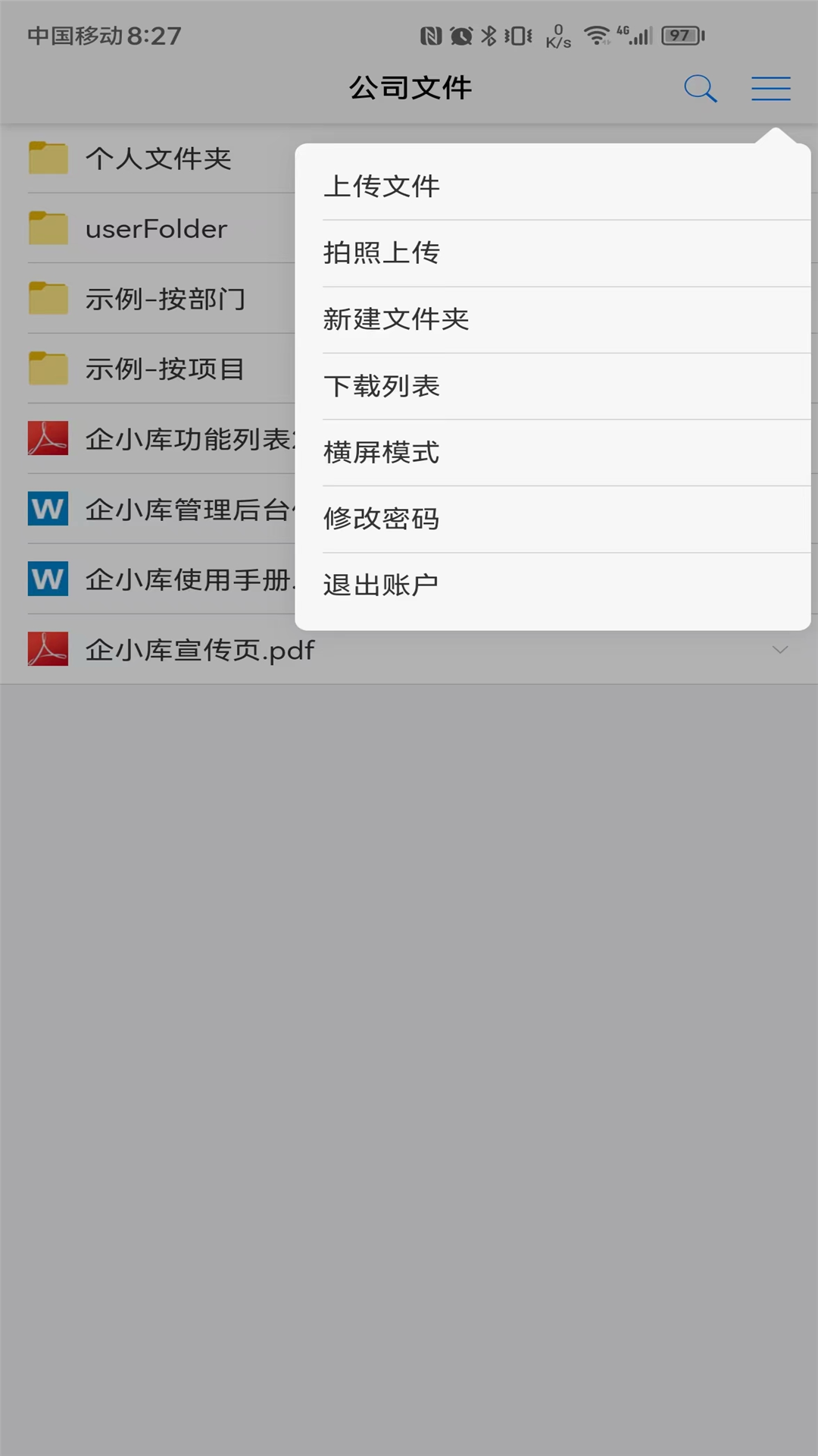 企小库最新版图2