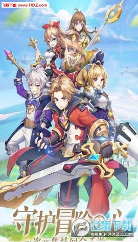 天地联萌安卓版