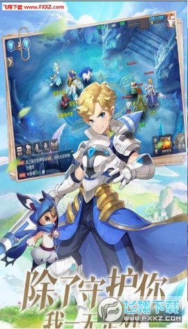 天地联萌安卓版