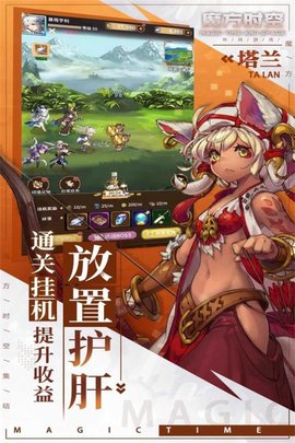魔方时空2026通用版