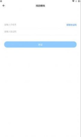 韦客互联安卓直装版图3