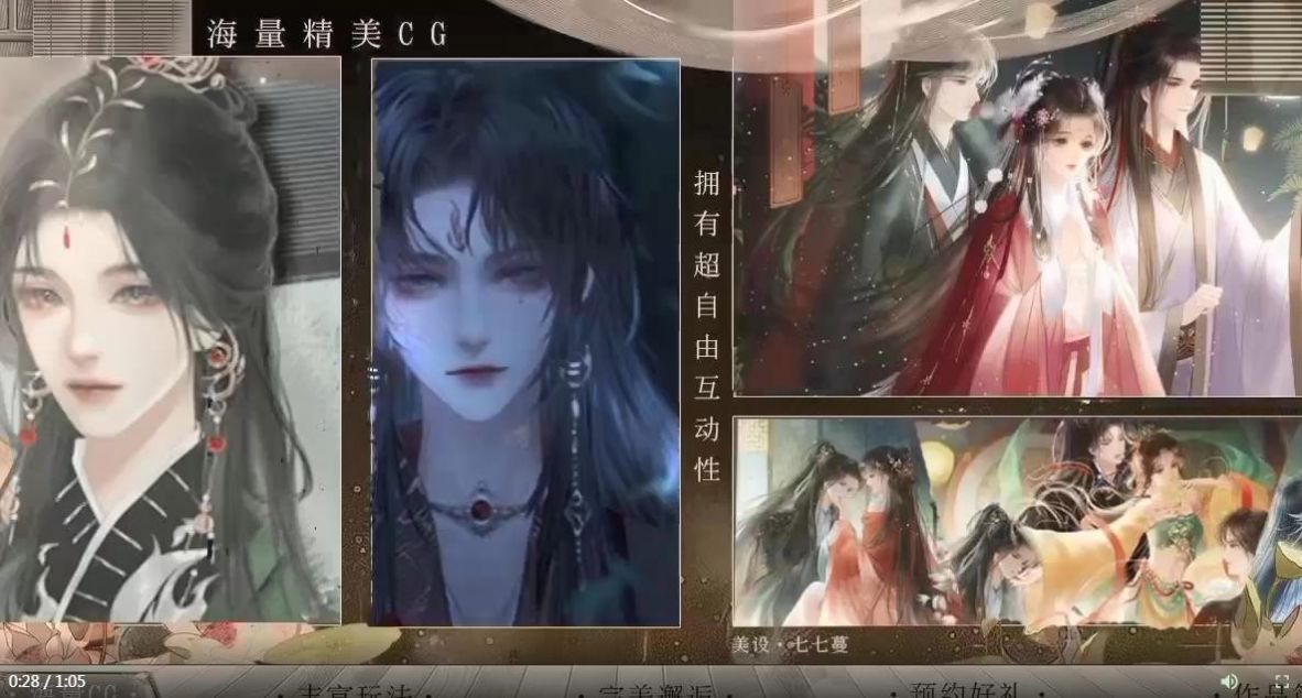 易次元飞鸾之下无广告版