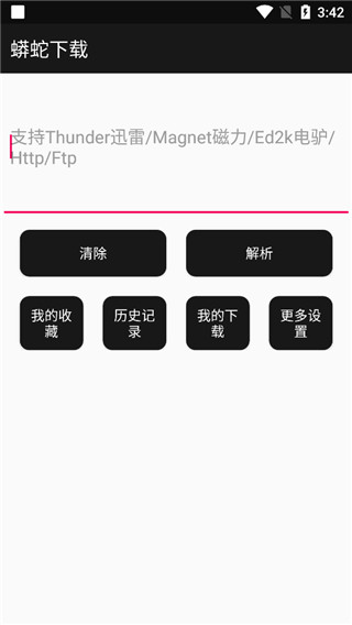 鲨鱼搜索蟒蛇蓝奏云图3