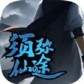 须弥仙途游戏最新版