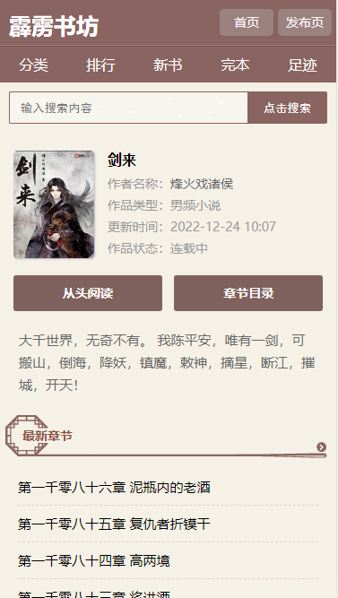 霹雳书坊图1