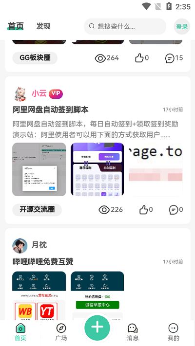 须弥社区最新版图3